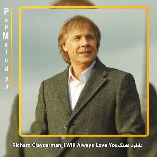 دانلود آهنگ Richard Clayderman I Will Always Love You